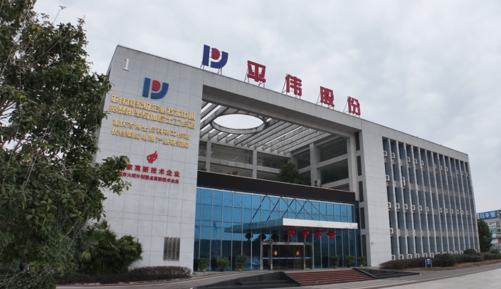 重慶市委、市政府通報表彰！梁平一企業(yè)上榜！